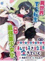 禁漫天堂网站漫画图鉴 夜行抄