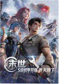 禁漫天堂网站动漫番剧 墨色黎明